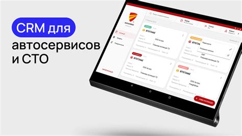Идеальная CRM для автосервисов: что показал пятилетний опыт внедрения