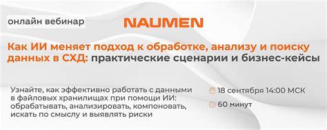 Как бизнес меняет подход к коммуникациям: новые тенденции в корпоративном общении
