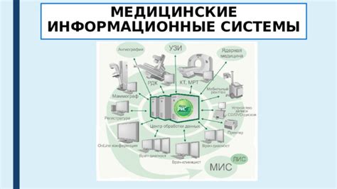 Как ИТ-Медицина и ОС «Альт» преображают медицинские информационные системы: опыт КСАМУ