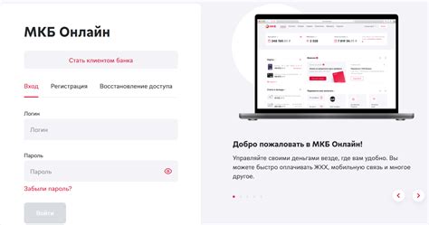 Как МКБ внедряет гибкую CRM-систему для динамичного бизнеса