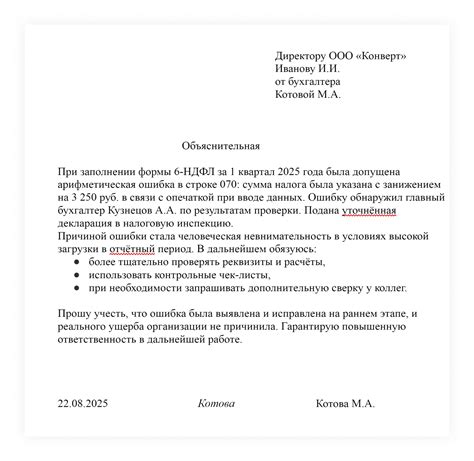 Как правильно взаимодействовать с ФНС при банкротстве компаний