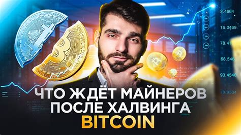 Крупные корпорации доминируют на рынке биткоина, а майнинг стремительно глобализируется
