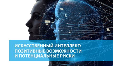 Опасности искусственного интеллекта в CRM-маркетинге: зачем нужен человеческий фактор и как его сохранить