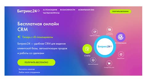 ТОП-10 CRM для бизнеса в 2026 году: как найти идеальный сервис